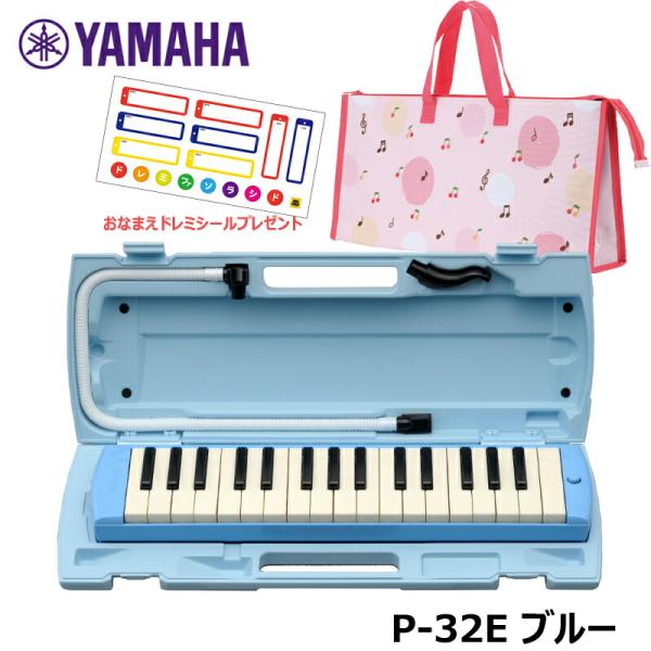 【オリジナルおなまえドレミシールプレゼント】YAMAHA P-32E (チェリー柄バッグセット) ピ...