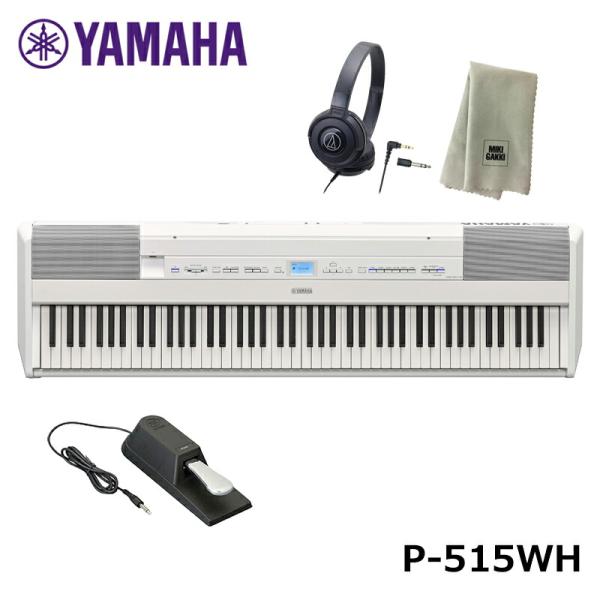 YAMAHA P-515WH【ヘッドフォン 楽器クロスセット】ホワイト 88鍵盤 電子ピアノ ヤマハ...