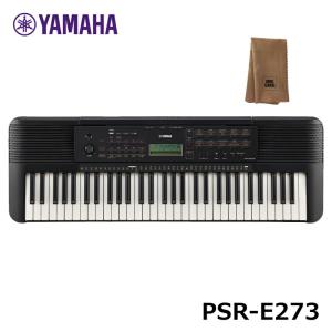 YAMAHA PSR-E273 【楽器クロスセット】ヤマハ 61鍵 キーボード PORTATONE（ポータトーン）｜mikigakki