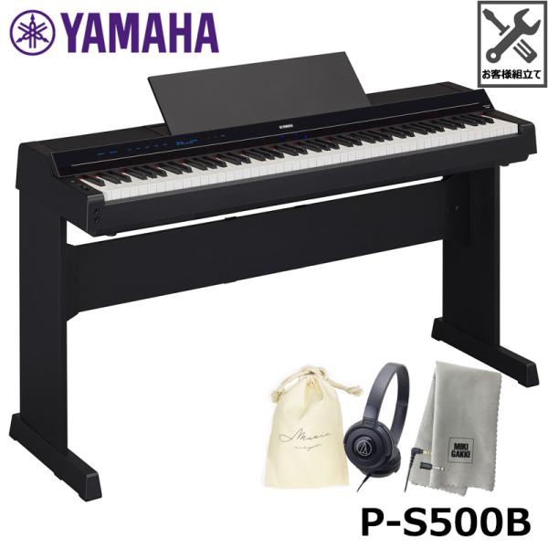 YAMAHA P-S500B 【専用スタンド、ヘッドフォン(ATH-S100)、オリジナル巾着、楽器...