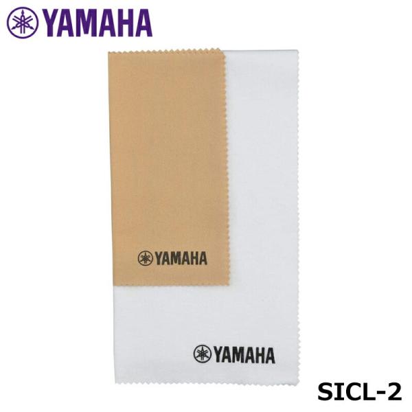 YAMAHA 弦楽器専用 クロス SICL-2 ヤマハ 【ポスト投函配送】※日時指定非対応・郵便受け...