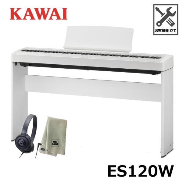 KAWAI ES120W 【スタンド(HML-2W)、ヘッドフォン、楽器クロスセット】ホワイト Fi...