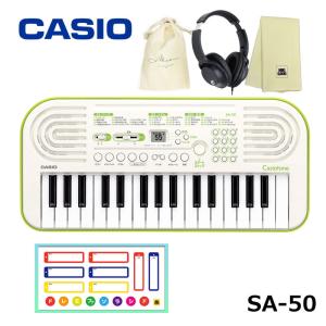CASIO (カシオ) SA-50 ホワイト 【ヘッドフォン(KHP-001)、おなまえドレミシール、オリジナル巾着、楽器クロスセット】ミニ鍵盤キーボード 32ミニ鍵盤｜mikigakki
