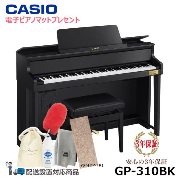 CASIO GP-310BK 【電子ピアノマットプレゼント】 カシオ CELVIANO (メーカー3...