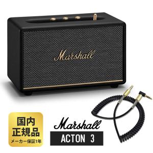 マーシャル スピーカー Marshall ACTON3 Bluetooth ブラック + AUX対応 カールコードケーブル セット｜mikigakki