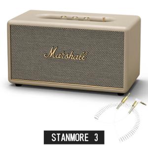 Marshall マーシャル STANMORE 3 Bluetooth (クリーム) スピーカー + AUX対応カールコードケーブル｜mikigakki