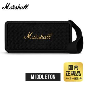 マーシャル スピーカー MIDDLETON  (ブラック&ブラス)  Marshall｜mikigakki
