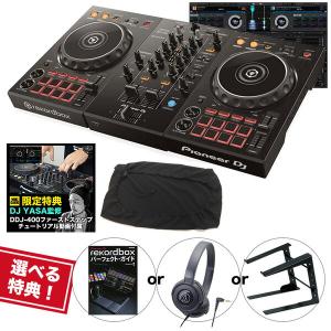 選べる特典付き》《教則動画 & ダストカバー付属》PIONEER DJ
