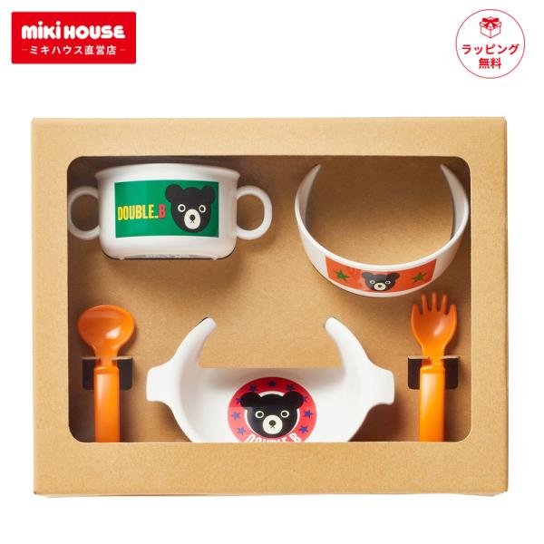 ミキハウス ダブルビー テーブルウェアセット 出産祝い ギフト プレゼント セット 食器セット ベビ...