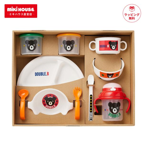 ミキハウス ダブルビー テーブルウェアセット 出産祝い ギフト セット プレゼント 箱付 食器セット...