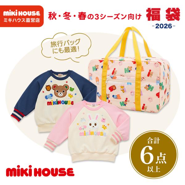 直営店 2026年 新春福袋 ミキハウス 福袋 5万円 限定アイテム入り 2026 男の子 女の子 ...