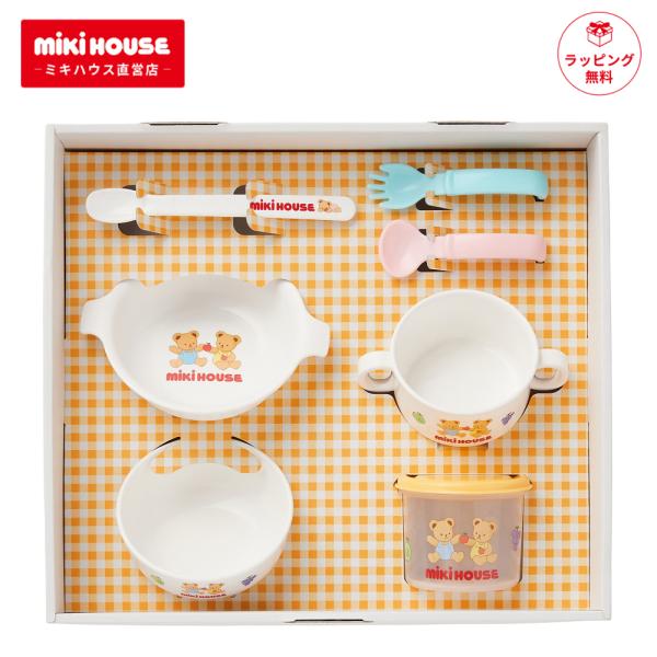 ミキハウス テーブルウェアセット 出産祝い ギフト セット プレゼント 箱付 食器セット ベビー食器...