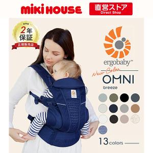 エルゴベビー オムニ ブリーズ Breeze エルゴ ergobaby