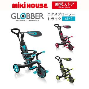 グロッバー エクスプローラー トライク 4ni1 フォーインワン 三輪車 キックバイク 二輪 GLOBBER 4way 乗用玩具 手押し 出産祝い ギフト 1歳 2歳 3歳 誕生日