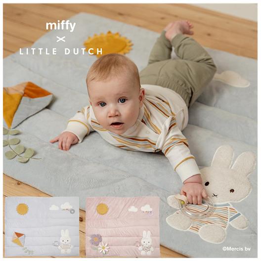 プレイマット ミッフィー リトルダッチ ギフト 出産祝い 赤ちゃん ベビー 0歳 新生児 誕生日 マ...