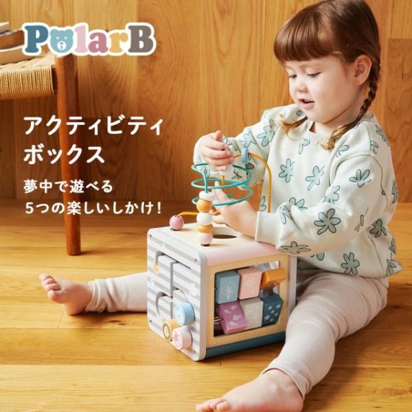 アクティビティボックス ポーラービー 木製玩具 知育玩具 ギフト 出産祝い 1歳 木のおもちゃ ルー...