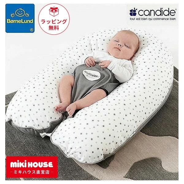 ボーネルンド bornelund キャンディード マルチリラックス エトワール 授乳クッション 抱き...