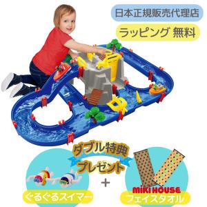 【購入特典：数量限定】ボーネルンド アクアプレイ マウンテンレイク 出産祝い 3歳 正規代理店 おもちゃ 水 水遊び 男の子 女の子 ベビー 子ども 室内 ベランダ｜