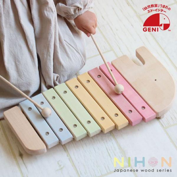 エレファントシロフォン エドインター 木琴 木製玩具 知育玩具 ギフト 出産祝い 誕生日 木のおもち...