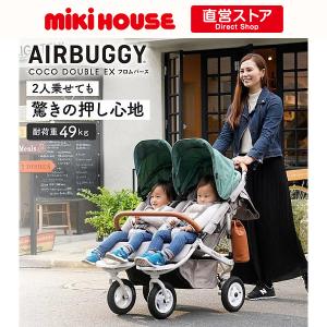 新色登場 エアバギー ココダブル エクストラ フロムバース 双子