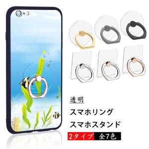バンカーリング　リングスタンド 透明 スマホ スタンド リング クリア360度回転 落下防止  iPhone X Xs xr 送料無料