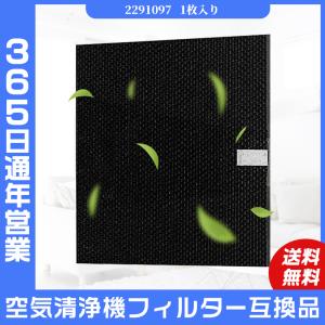 ダイキン（DAIKIN） 空気清浄機 2291097 脱臭フィルター 2291097 交換