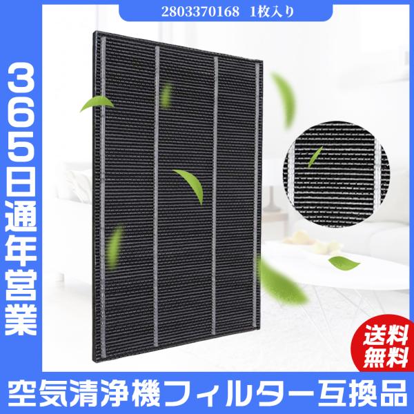 空気清浄機 シャープ SHARP フィルター 2803370168 加湿空気清浄機 洗える脱臭フィル...