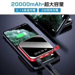 モバイルバッテリー 20000mAh 大容量 ...の詳細画像1
