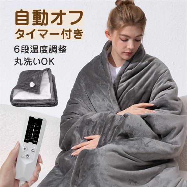 電気毛布 掛け敷き 掛け毛布 洗える ひざ掛け 電熱毛布 電気ブランケット フランネル 肩掛け ホッ...
