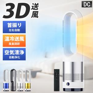 プラズマクラスター シャープ スリムイオンファン HOT＆COOL リモコン