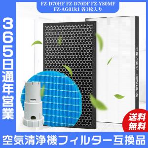 シャープ 互換品 加湿空気清浄機交換フィルター 脱臭フィルター fz