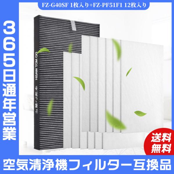 空気清浄機 シャープ SHARP 集じん・脱臭一体型フィルター FZ-G40SF 1枚入り FZ-P...