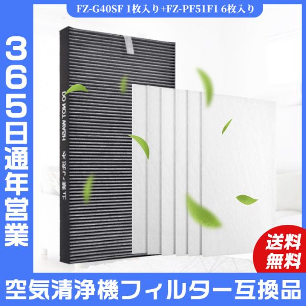 空気清浄機 シャープ SHARP 集じん・脱臭一体型フィルター FZ-G40SF 1枚入り FZ-P...
