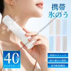 携帯氷のう 氷のう 氷嚢 アイスパック 冷温スティック 湯たんぽ カイロ 持ち運び便利 結露しない 繰り返し 首用 冷やす ひんやりグッズ スポーツ 通勤 暑さ対策