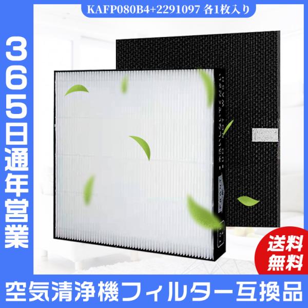 空気清浄機 ダイキン DAIKIN kafp080b4 2291097 加湿空気清浄機交換用フィルタ...
