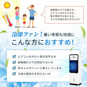 【2026年新登場】冷風機 冷風扇 冷暖兼用 ...の詳細画像1