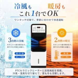 【2026年新登場】冷風機 冷風扇 冷暖兼用 ...の詳細画像4