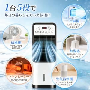 【2026年新登場】冷風機 冷風扇 冷暖兼用 ...の詳細画像5