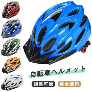 ヘルメット 自転車 帽子 型 スケートヘルメット マウンテンバイク 超軽量 防災ヘルメット 流線型 頭部保護 サイクル バイク カスク 大人用 男女兼用｜mikikazuostore