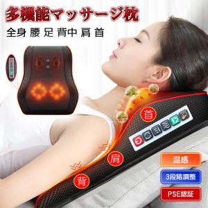 マッサージ器 多機能マッサージ枕 小型 全身 腰 足 背中 肩 首 電熱 家庭用/車用 クッション ネックマッサージャー人気 温熱ヒーター ネックピロー プレゼント