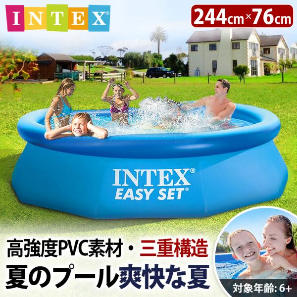 プール インテックス INTEX28110 2.44m 円形 大型 家庭用 子供用 ファミリープール...