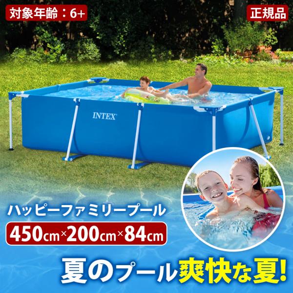 プール インテックス INTEX28273 4.5m 大型 家庭用 子供用 自宅用 フレームプール ...