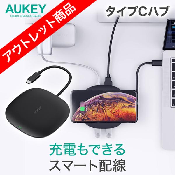 アウトレット ワイヤレス充電機能付 USBハブ Type-C タイプC to タイプA HDMI出力...