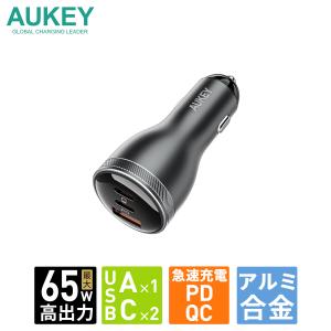 AUKEY シガーソケット 充電器 65W高出力 PD3.0 急速充電