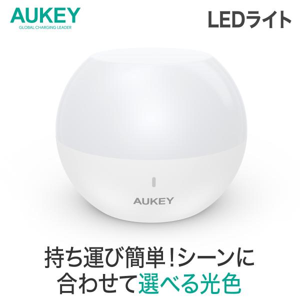 LEDライト 持ち運び  キャンプ ランタン  IP65 防水 バスルーム USB充電 調光 調色 ...