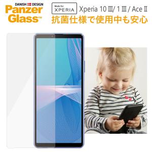 Xperia 保護ガラス スマホ エクスペリア 指紋防止 耐衝撃 キズ防止 9H Mohs7.0 Xperia30 III 3 III Ace III 全面吸着
