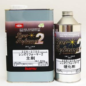 イサム塗料　ヘッドライト補修用塗料　レンズリフォーマー2塗料1.2Kgセット