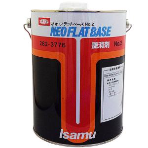 イサム塗料 ネオフラットベース　No.2　3.785L