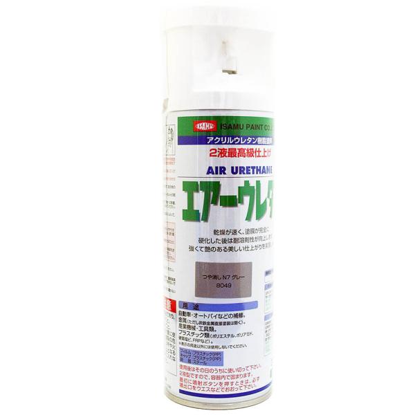 イサム塗料 エアーウレタン　つや消しN7グレー　315mL