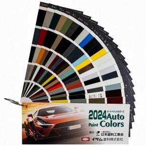 イサム塗料　オートペイントカラーズ2024　色見本帳